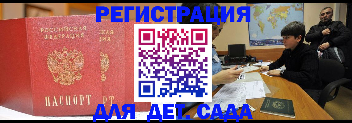 временная регистрация для всех в Волчанске