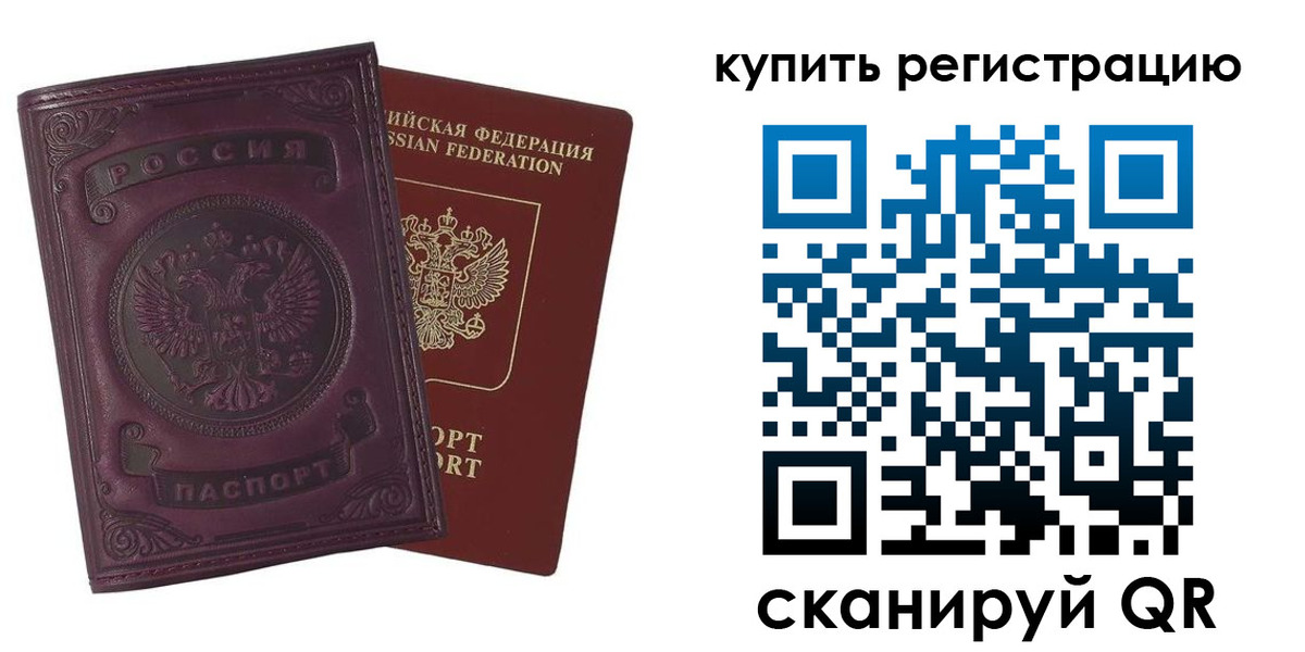регистрация для дет. сада в Волчанске