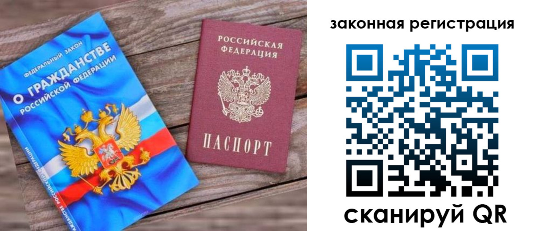 временная регистрация недорого в Волчанске