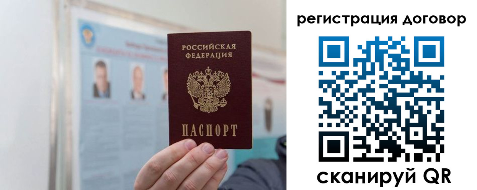 временная регистрация 2025 в Волчанске