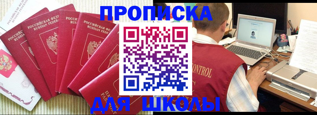 временная регистрация надежно в Волчанске