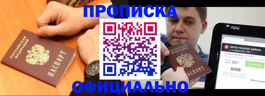 прописка поиск в Волчанске