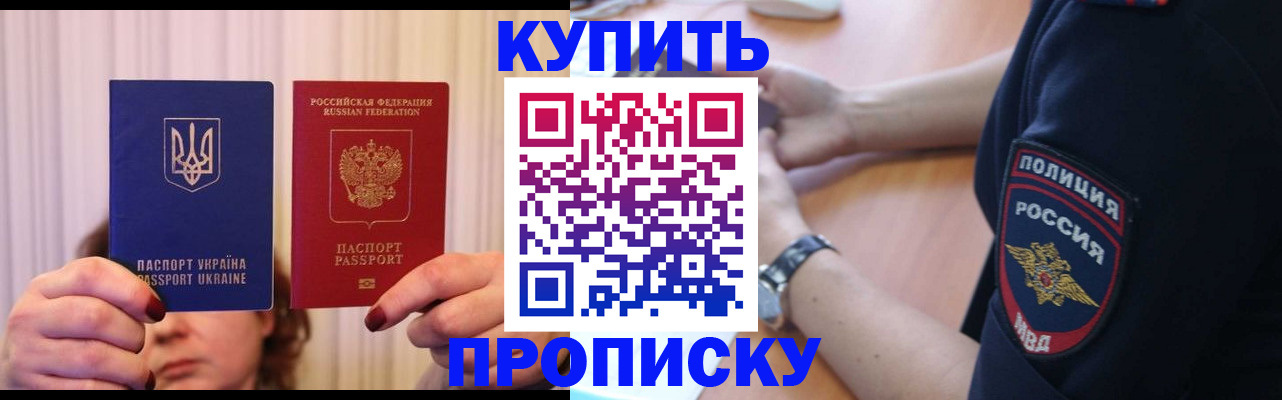прописка для кредита в Волчанске