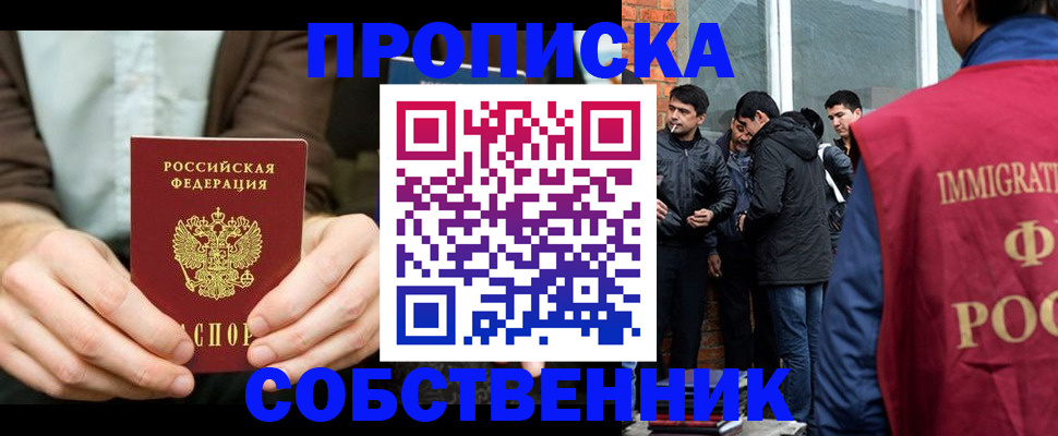 временная регистрация гарантия в Волчанске