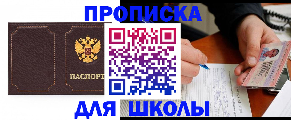 прописка для кредита в Волчанске