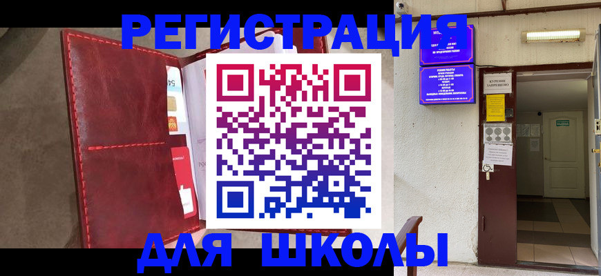 прописка ребенка в Волчанске