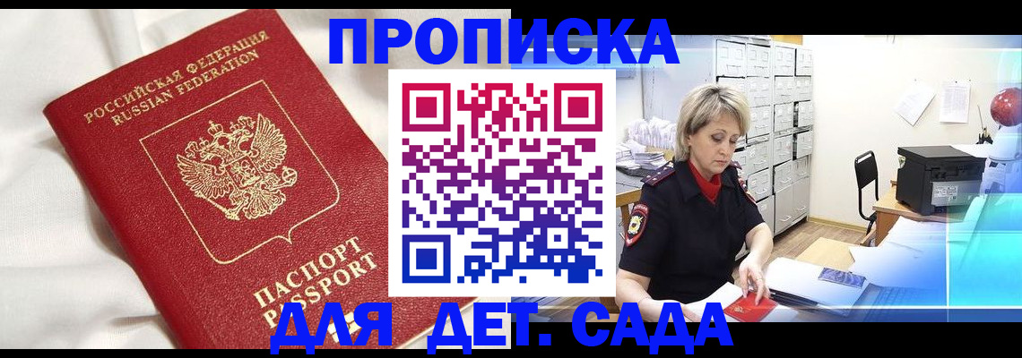 где прописаться в Волчанске