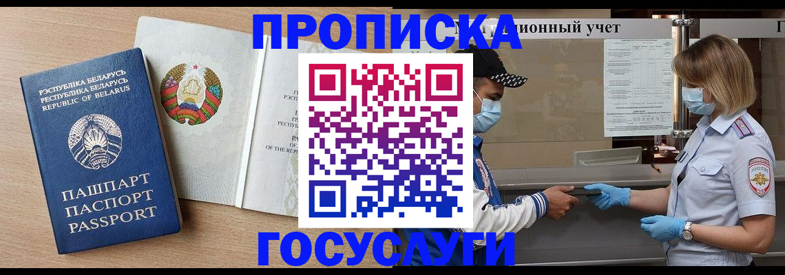 временная прописка в Волчанске