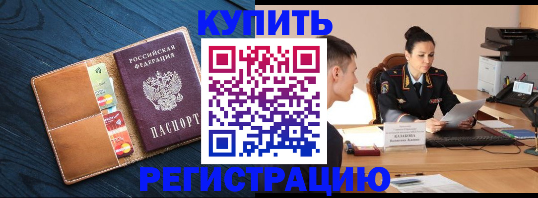 миграционный учет в Волчанске